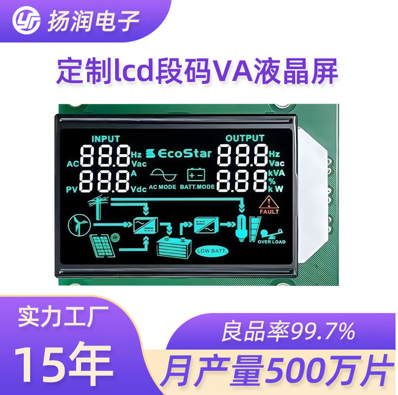 Factory Direct Supply of Va Segment Code Screen High-Definition Black and White Instrument Charger Voltage and Power Lcd Segment Code Display Factory Direct Supply of Va Segment Code Screen High-Definition Black and White Instrument Charger Voltage and Power Lcd Segment Code Display