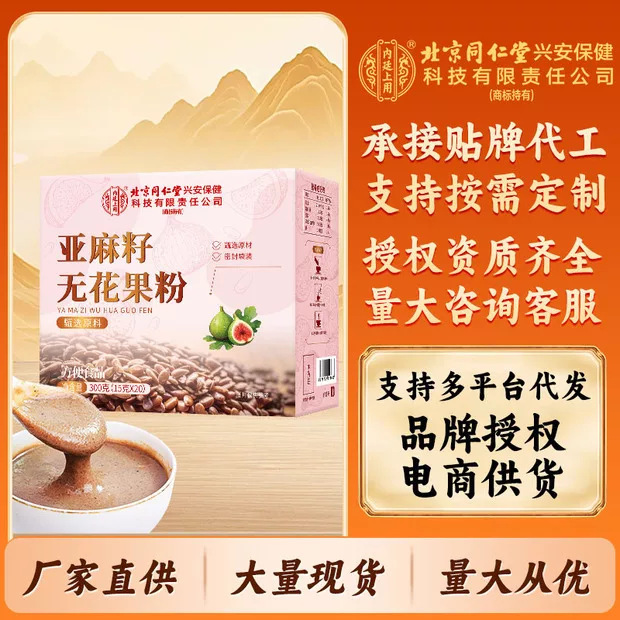 Flaxseed and Fig Powder Breakfast Meal Replacement Powder for Women, Direct Supply from Manufacturer, Wholesale and Dropshipping Flaxseed Powder