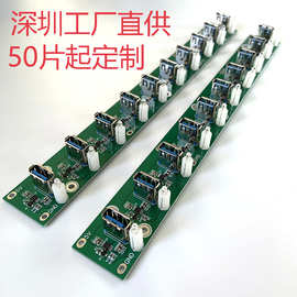 蓝色10口USB转灯PCB电路板方案 长条形线路板开发设计 量大从优