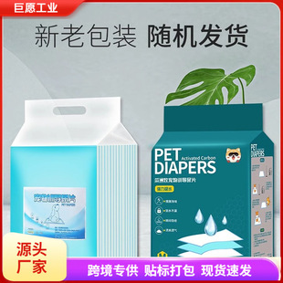 Dog diaper pad diaper pet supplies toilet deodorant absorbent pad diaper thickened 100 disposable diapers