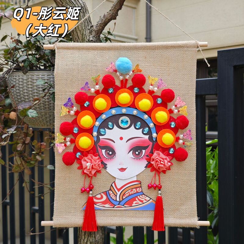社团活动用非遗手工DIY材料包京剧脸谱麻布挂饰国风创意手作套件|undefined