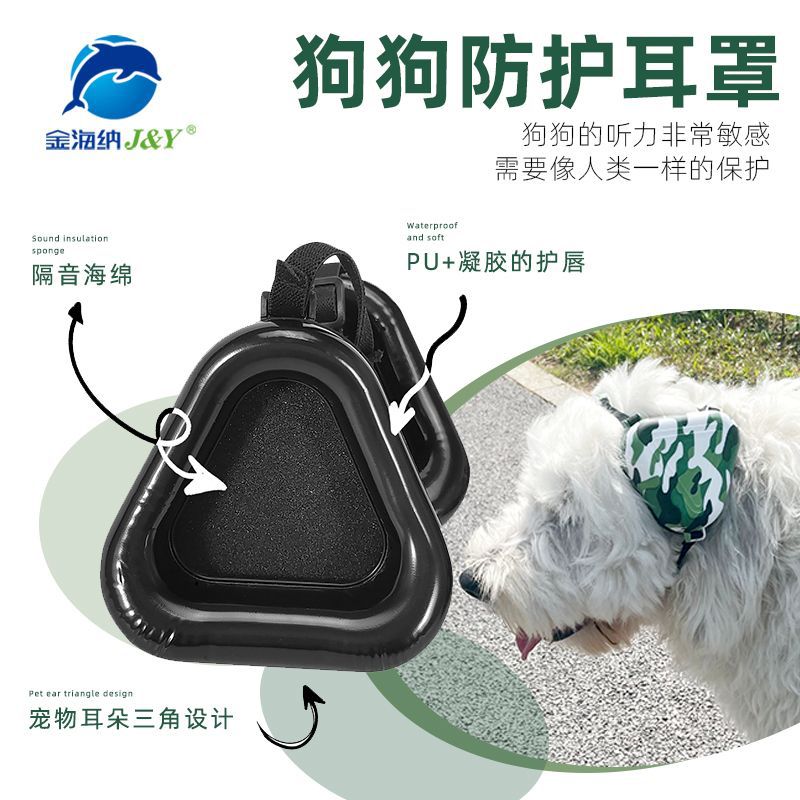 Pets Dogs Earmuff protect Dotes Startle Noise abatement Soundproofing Noise Reduction Shooting protect Earmuff goods in stock wholesale