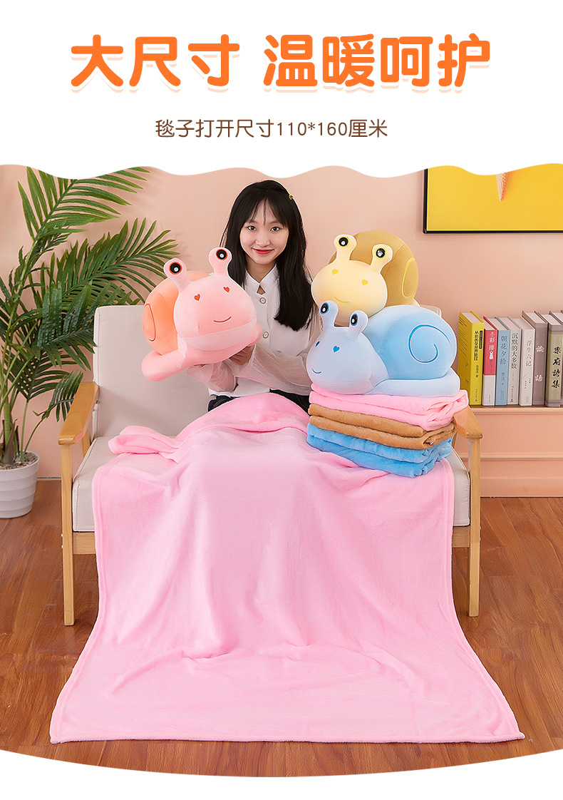 蜗牛空调毯 (7).jpg