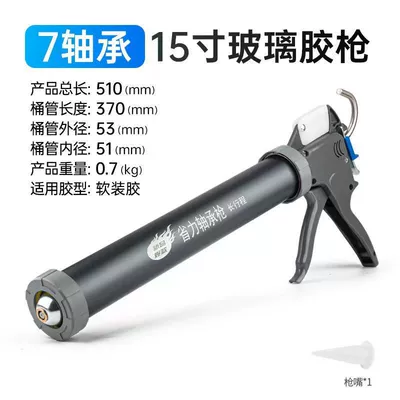 Təmizləyici gel with adjustable stroke, automatic glue cut-off - 715inch