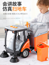 大号垃圾环卫清洁车儿童道路清扫车男孩扫地车汽车工程车玩具套装