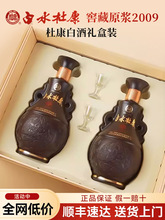 白水杜康原浆酒52度浓香型纯粮食酒白酒2瓶礼盒装中秋送长辈
