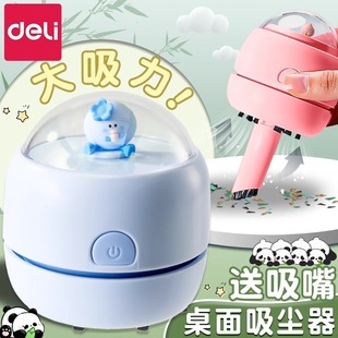 Deli Tq105 Desktop Vacuum Cleaner Eraser Crumb Cleaner with Strong Suction Cleaning Tool for Students Stationery