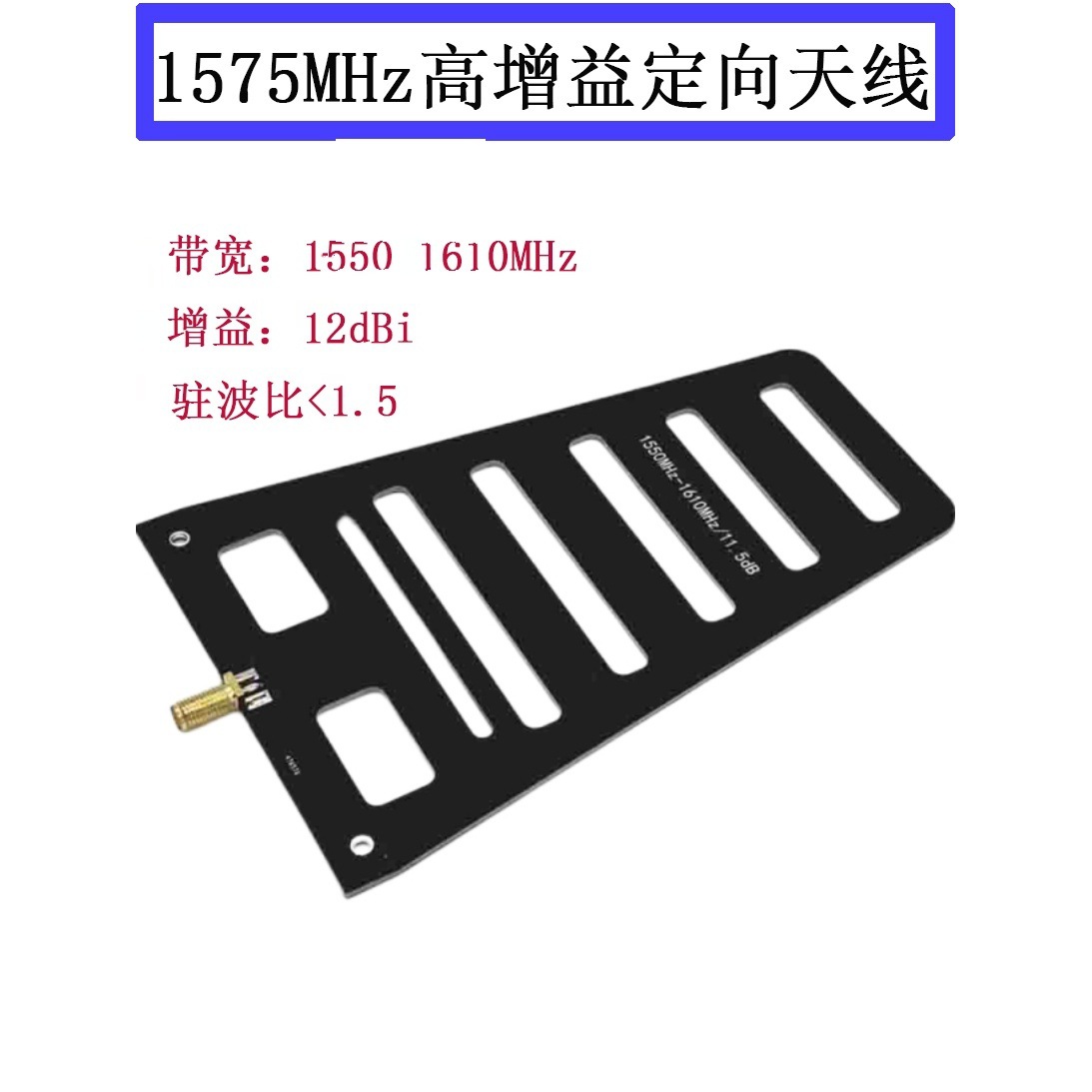 1575MHZ�������쾀 ��λ�쾀 ���� GPS ٤��������11.2dBi