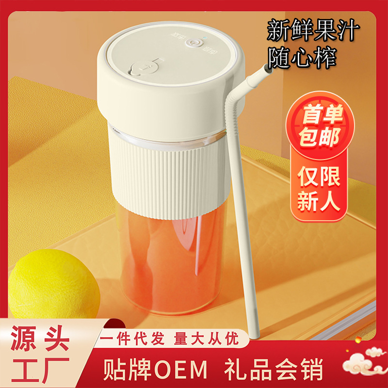 Juicer household mini portable multi-function juice juicing cup small usb rechargeable student water Cup cross-border