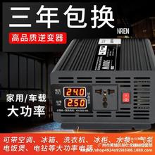 。车载逆变变器12v24v48v60转220V大功率4000W逆变转换器噐纯正弦