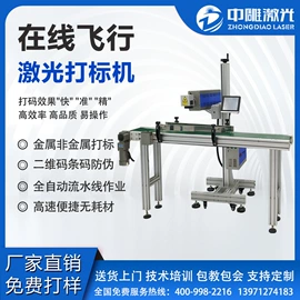 打码机喷码机;激光焊机;雕刻、打号