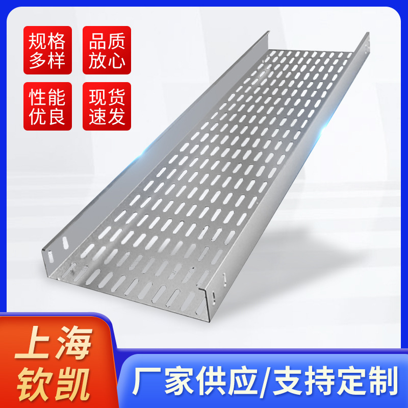 托盘式桥架托盘式电缆桥架镀锌桥架多孔热镀锌桥架圆孔通风网厂家