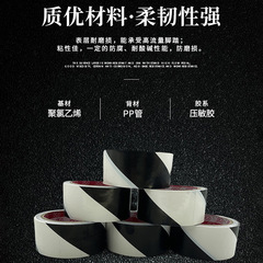 Factory supplies black and white floor adhesive, ground warning for dust-free workshops, offices, commercial spaces, commercial flooring, 22m customizable.