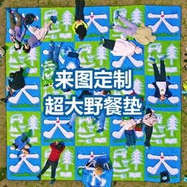 来图定制logo尺寸特大超大野餐垫公司团建多人加厚防水牛津布露营