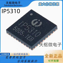 ȫ��ԭ�b IP5310 �NƬ QFN-32 3.1A��늼��������D�Q�_��оƬ