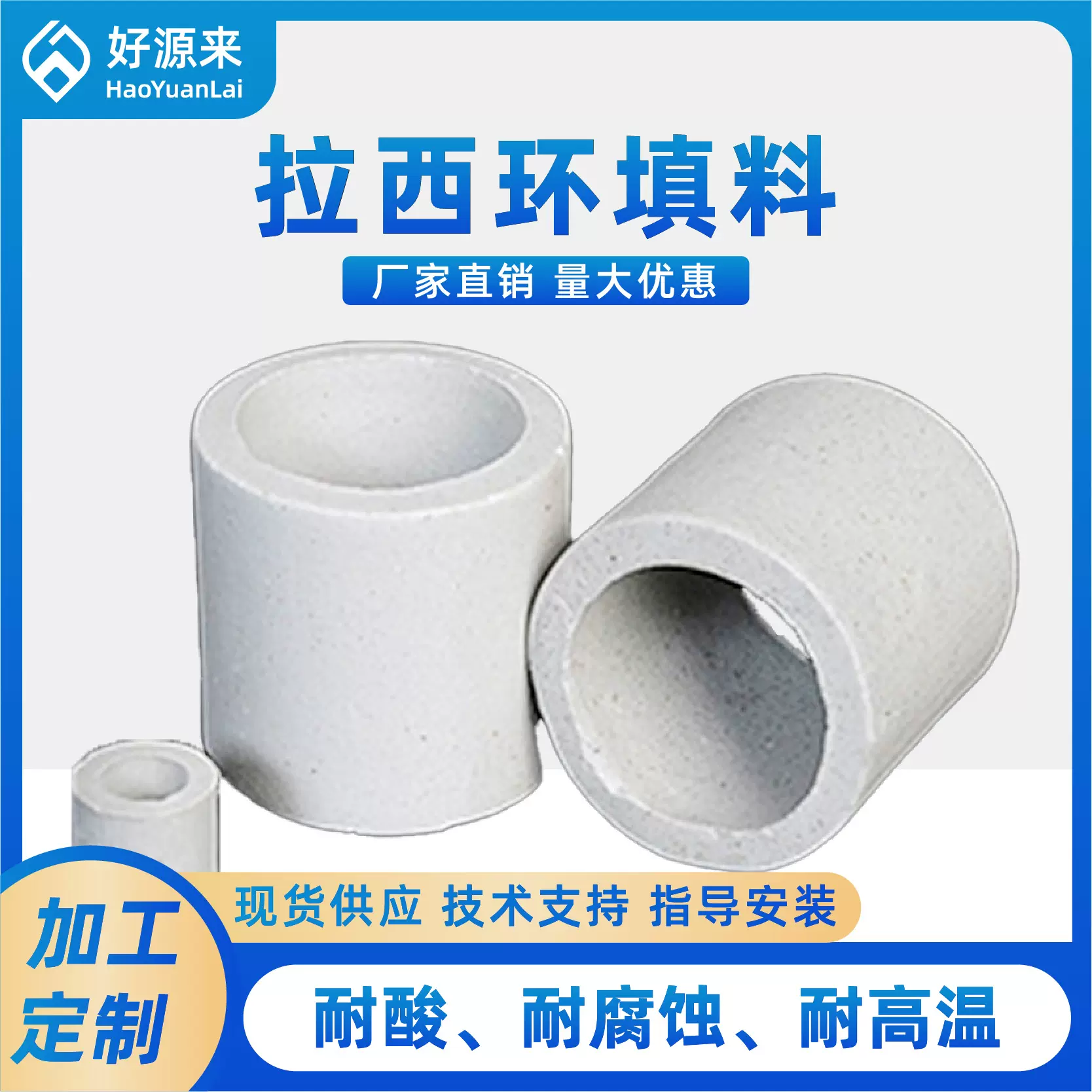 厂家直供拉西环填料 石油化工电力行业吸收塔冷却塔洗涤塔填料