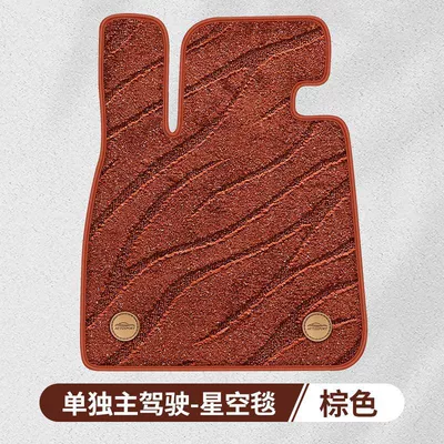 Modelə uyğun ayaqaltı: Upper-Layer Foot Mats, Single-Piece Driver's - starry-sky-blanket-bentley-brown-main-frame-single-piece
