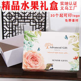 精品水果包装盒高档通用礼品盒8-10斤装手提玫瑰送礼盒空盒子通用