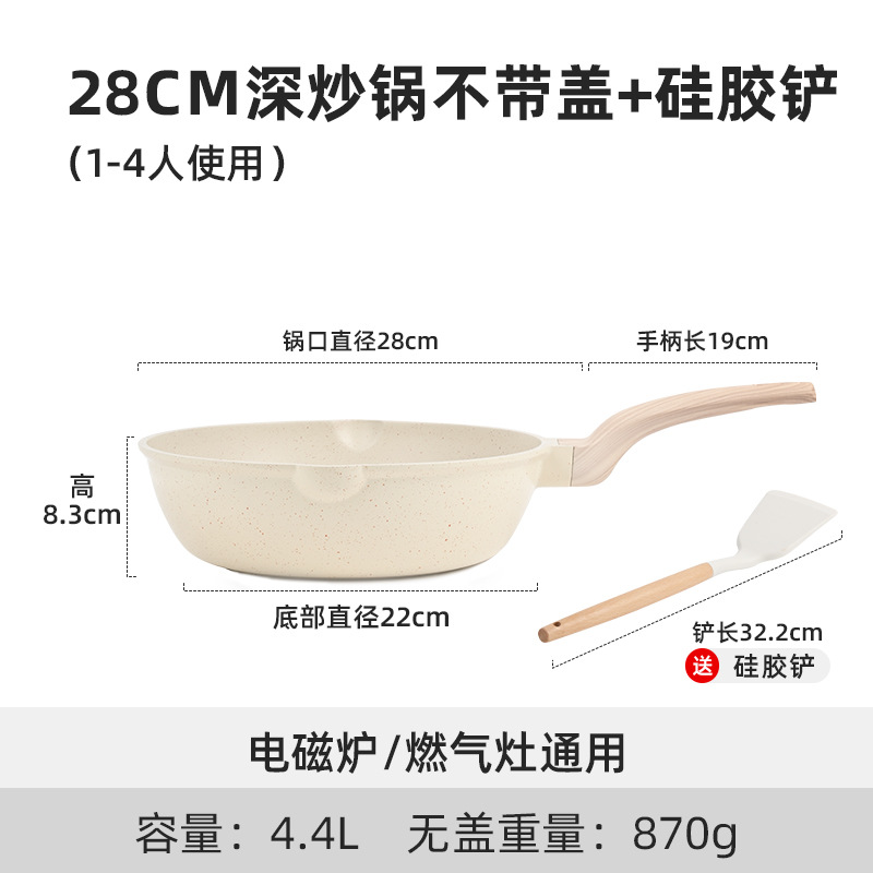 뚜껑 없는 28cm 웍 + 주걱
