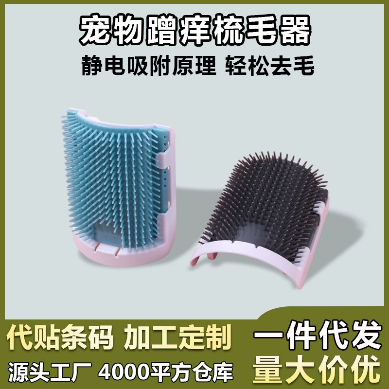 Кошачий зуд щекотка игрушка кошачий поцарапанный кот дразнящий кот массаж домашних животных средства для обездвиживания клетки