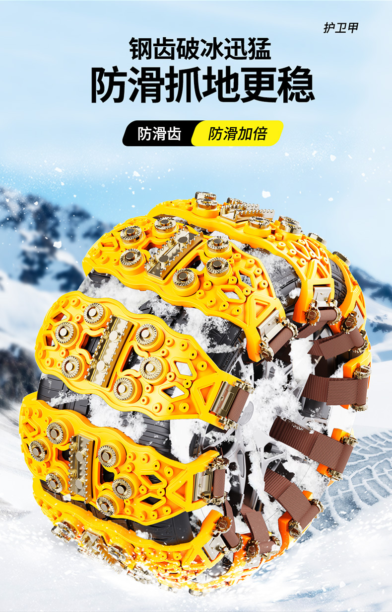Car Tire Anti-Skid Chain Car Off-Road Vehicle Suv Universal Tpu Thickeneded Winter Snow Chain