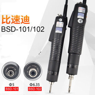 Strange speed disassembly electric screwdriver BSD101 in-line electric batch than speed di hand-held screwdriver BSD102