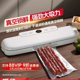 2025 Vacuum Sealing Machine Small Household Fully Automatic Vacuum Machine Food Preservation Machine Sealing Plastic Sealing Machine 847