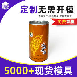 牛肉酱糖果马口铁罐空罐黑胡椒酱圆形马口铁盒食品级罐头铁盒定制