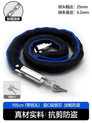 Motorcycle Lock Locks, Anti-Theft Chain Locks - bold-anti-theft-model-105cm-super-c-level-anti-theft-lock-cylinder