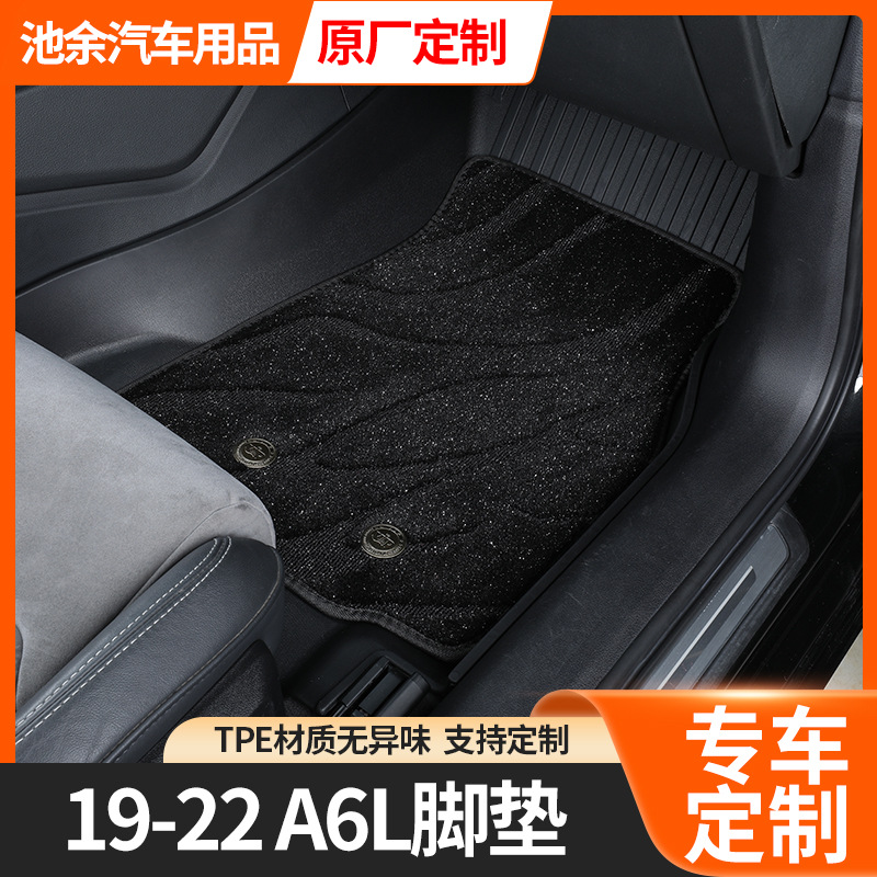 Todo tipo de alfombrillas de coche al por mayor Adecuado para la gama completa de alfombrillas de Audi, fáciles de limpiar, alfombrillas antideslizantes de alta gama