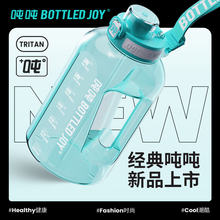 4A9O王一博bottledjoy吨吨桶大容量顿顿水壶tritan运动健身大肚水