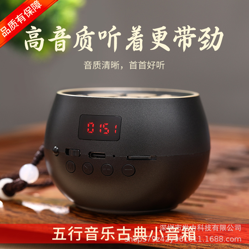 Five Elements Sound Medicine Health Music Player Teahouse Physiotherapy Home Rechargeable Card Plug-In Small Speaker Portable