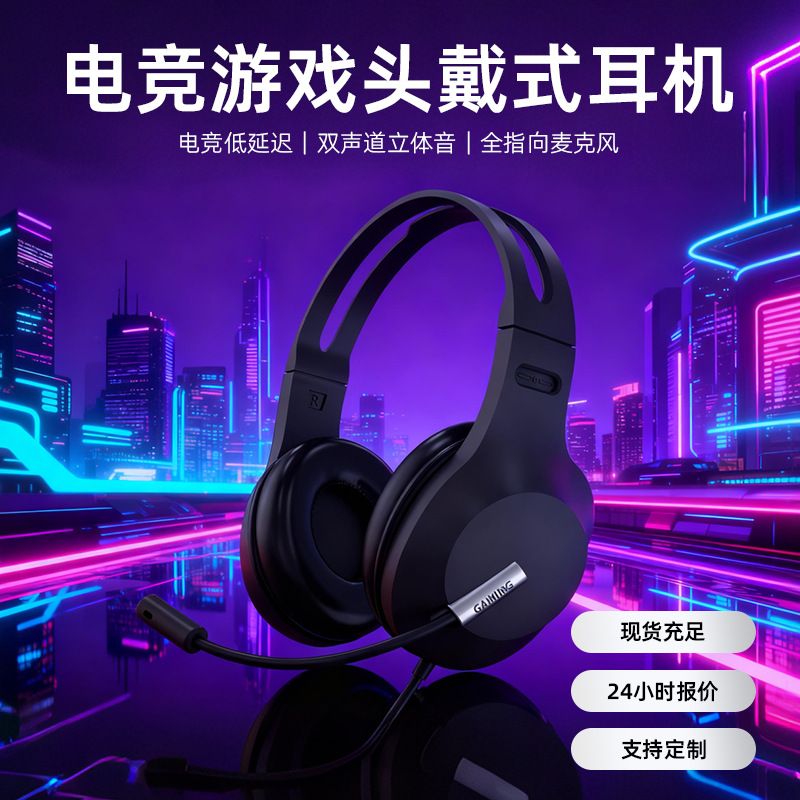 Nuevos auriculares transfronterizos auditivos hablados con micrófono, computadora portátil, auriculares con cable en stock
