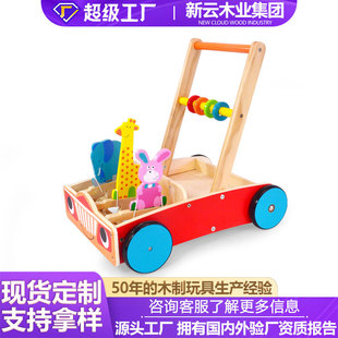 Xinyun Walker Infant and Toddler Fun Animal Puzzle Early Education Baby Multifunctional Stroller Wooden Toy