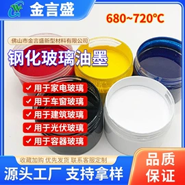 其他颜料;防霉/抗菌剂;玻璃油墨
