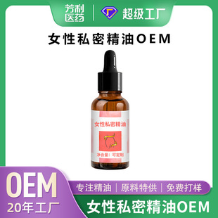 Oem Processing of Women's Private Parts Care Essential Oils, Private Protection, Maintenance and Nourishing Manufacturers' Compound Women's Private Essential Oils