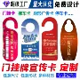 宣传定制停车酒店卡片