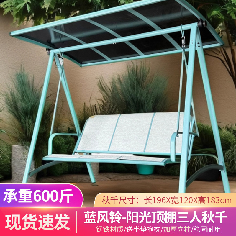 아연도금강재 : 상신청풍차임 3인용 그네 [쿠션 없음]