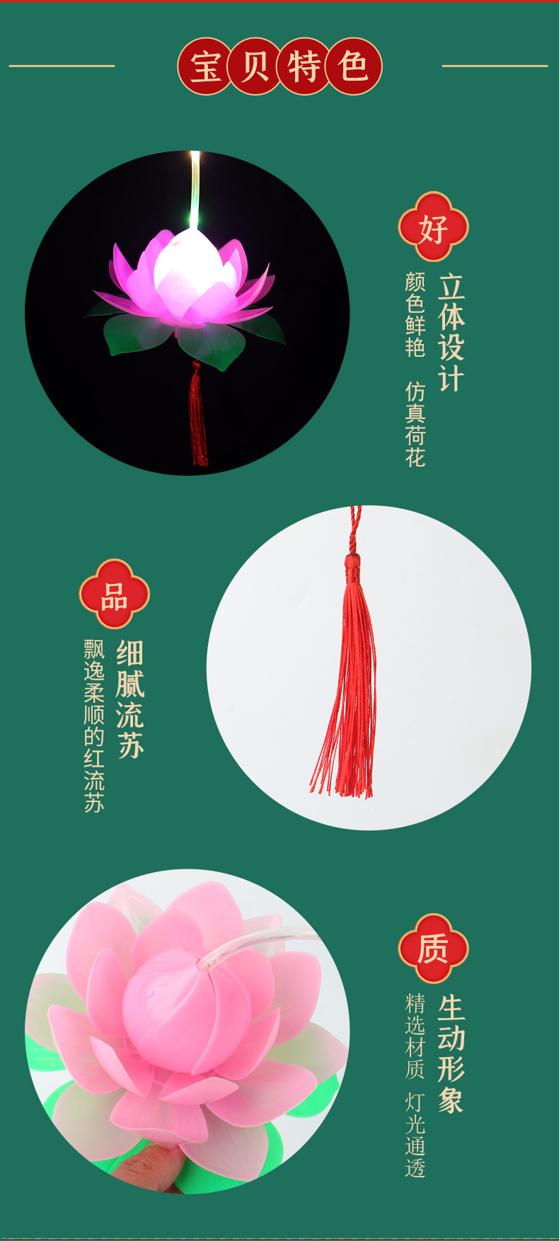 荷花灯笼详情_04