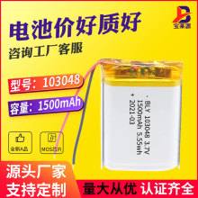 �늳�103048 1500mAh�S�����l��Ħ�����݃x�����Ԫ�ۺ����늳�