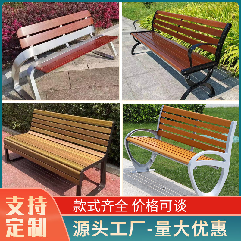 Outdoor Park Chair Stainless Steel Leisure Bench Antiseptic Wood Back Chair Square Community Cast Aluminum Cast Iron Bench Seat