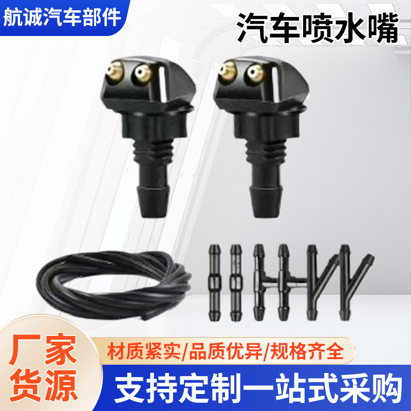General Motors Windshield Washer Wiper Nozzle Spray Head Adjustable Water Spray Nozzle General Motors Windshield Washer Wiper Nozzle Spray Head Adjustable Water Spray Nozzle