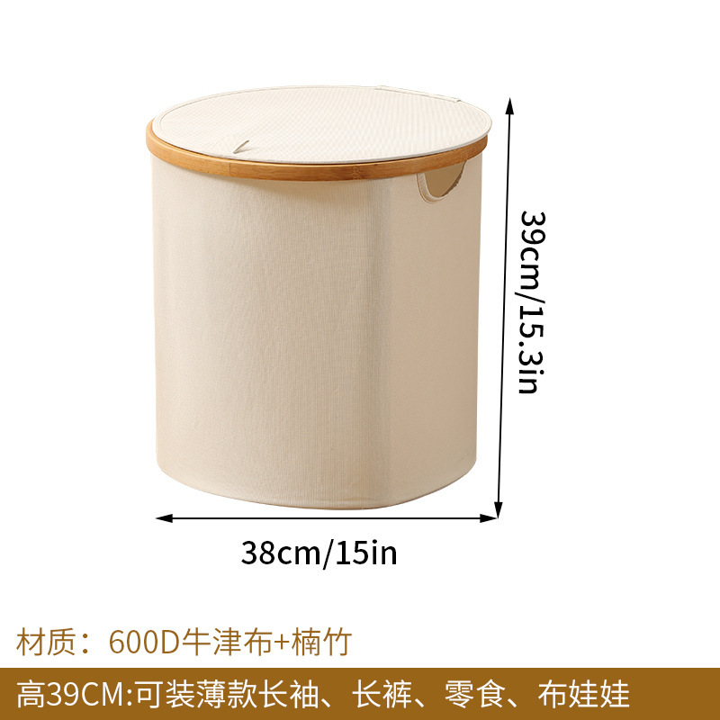Cylindrical beige [large size with cover]