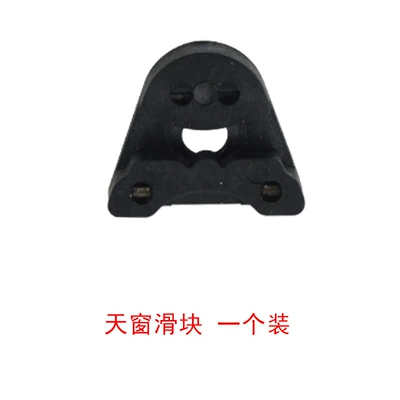 Suitable for Mercedes-Benz A180GLA220 C180LC200GLC260CLA220S400 sunroof clip bracket slider (Sunroof and accessories) - mercedes-benz-one-sunroof-slider