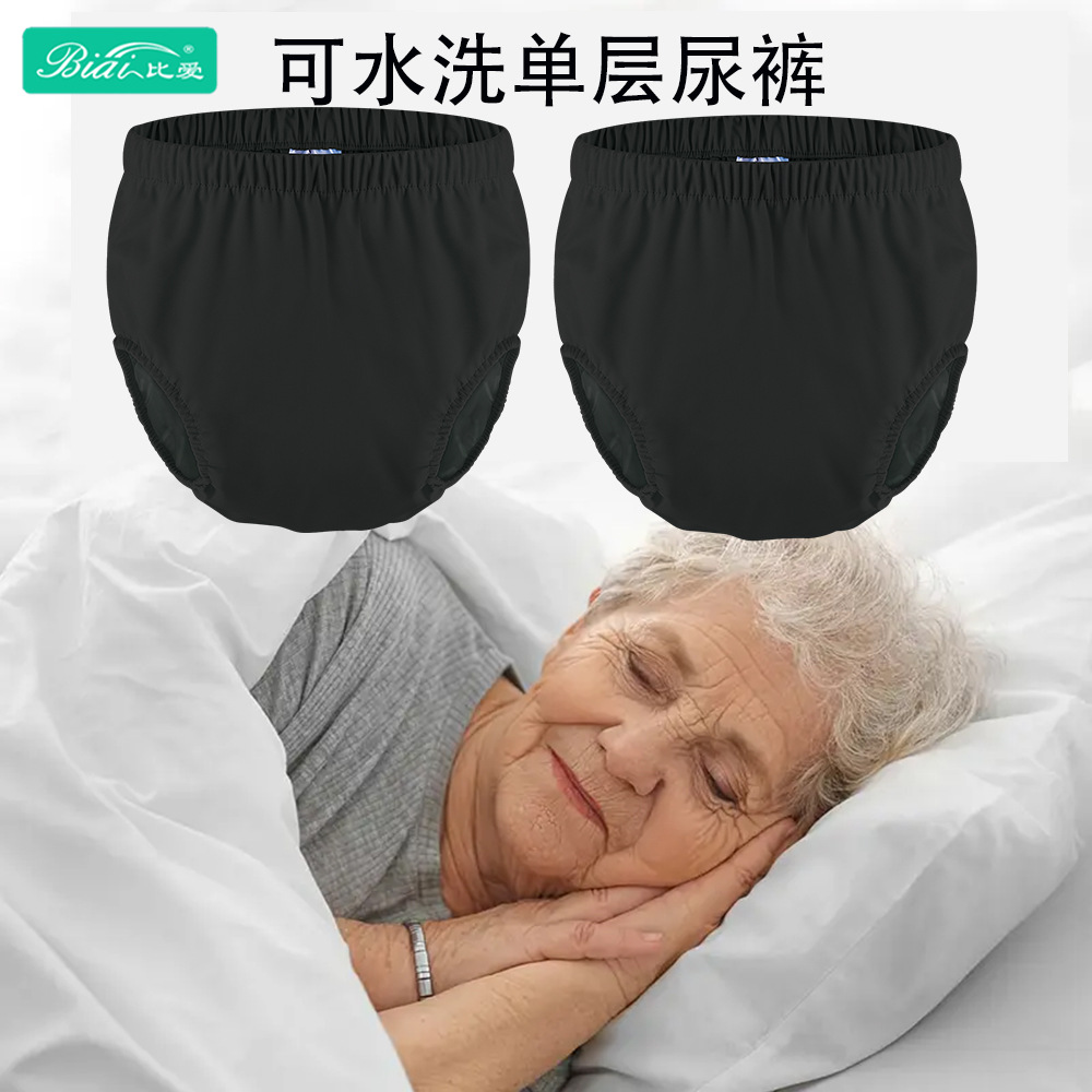 Adult Diaper Cover Leak-Proof Protective Diaper Reusable Diaper Cover Waterproof Underwear Unisex