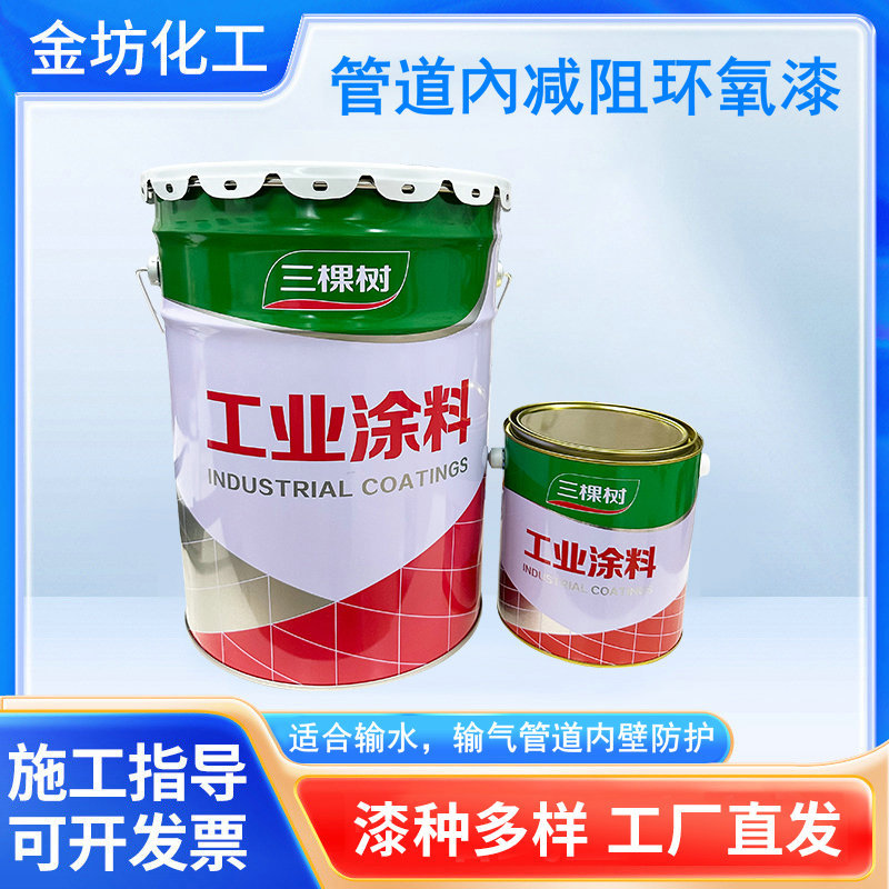 三棵树低表面处理环氧厚浆漆用于港口，码头，重型结构等钢铁防锈