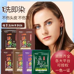 袋入り五貝子染毛剤植物泡清水洗浄すると黒袋入り染毛剤黒染毛剤卸売り