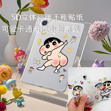 羞涩小新咕卡贴纸手账素材日系二次元周边泡泡贴纸可爱卡通装饰贴