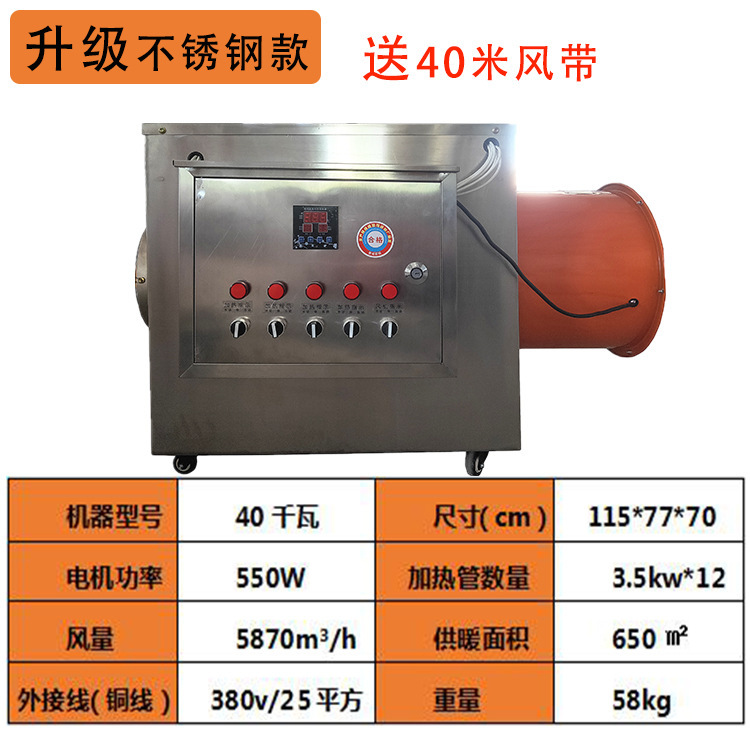 calentador de aire eléctrico cría industrial cría calentador de aire calentador de alta potencia calentador de aire calentador de aire eléctrico calentador a gran escala