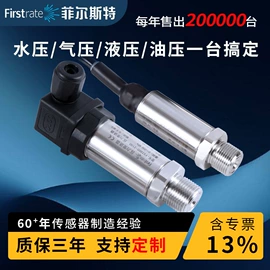 压力变送器;风速风向仪;压力传感器